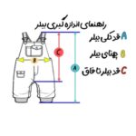 ست اوررجینال واررداتی بلوز و بیلر لی بچگانه - Image 13